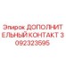 Оригинальный дополнительный контакт 3092323595 Epiroc