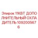 1092005676 11кВт дополнительный охладитель Epiroc