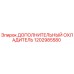 1202985580 ДОПОЛНИТЕЛЬНЫЙ ОХЛАДИТЕЛЬ Epiroc