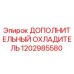 1202985580 ДОПОЛНИТЕЛЬНЫЙ ОХЛАДИТЕЛЬ Epiroc