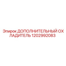 1202992083 ДОПОЛНИТЕЛЬНЫЙ ОХЛАДИТЕЛЬ Epiroc