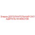 1614662708 ДОПОЛНИТЕЛЬНЫЙ ОХЛАДИТЕЛЬ Epiroc