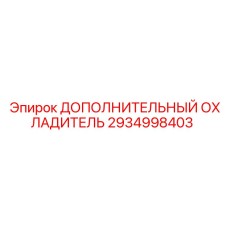 2934998403 ДОПОЛНИТЕЛЬНЫЙ ОХЛАДИТЕЛЬ Epiroc
