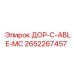 2652267457 ДОР-C-ABLE-MC Epiroc