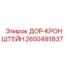 2650481837 ДОР-КРОНШТЕЙН Epiroc