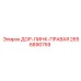 2656890759 ДОР-ЛИНК-ПРАВАЯ Epiroc