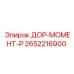 2652216900 ДОР-МОМЕНТ-Р Epiroc