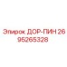 2695265328 ДОР-ПИН Epiroc