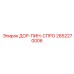 2652270006 ДОР-ПИН-СПРО Epiroc
