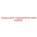 2650530625 ДОР-ПОДШИПНИК Epiroc