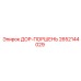 2652144029 ДОР-ПОРШЕНЬ Epiroc