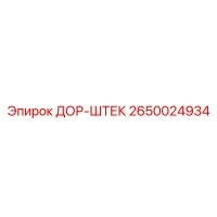 2650024934 DOR-SHTEK Epiroc
