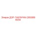 2650898204 ДОР-ТАБЛИЧКА Epiroc