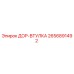 2656891492 ДОР-ВТУЛКА Epiroc