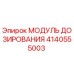 Оригинальный модуль дозирования 4140555003 Epiroc