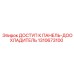 1310673100 ДОСТУП К ПАНЕЛЬ-ДООХЛАДИТЕЛЬ Epiroc