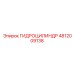 4812009138 ГИДРОЦИЛИНДР Epiroc