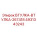 4931343243 Втулка-Втулка-267418 Epiroc