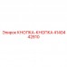 4140442810 КНОПКА-КНОПКА Epiroc