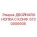 5730006935 ДВОЙНАЯ КНОПКА С КОНФ. Epiroc