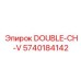 5740184142 DOUBLE-CH-V Epiroc