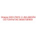 9899708469 SWX-PM12-2-4M-ДВОЙНОЕ ПОКРЫТИЕ Epiroc