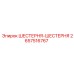 2657516767 Шестерня-Шестерня Epiroc