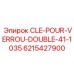 Стопорный механизм 6215427900 серии 41-1035 производства Epiroc