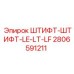2806591211 ШТИФТ-ШТИФТ-LE-LT-LF Epiroc