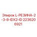 2236206921 L-РЕЗИНА-2-3-8-IDX2-ID Epiroc