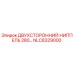 NLC8329000 ДВУХСТОРОННИЙ НИППЕЛЬ 280… Epiroc