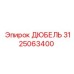 3125063400 ДЮБЕЛЬ Epiroc