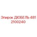4812100240 ДЮБЕЛЬ Epiroc