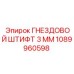 1089960598 ГНЕЗДОВОЙ ШТИФТ 3 ММ Epiroc