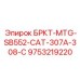 Крепление для бульдозеров Caterpillar артикул 9753219220