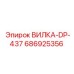 Гидравлический разъем 686925356 для техники Epiroc