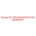 1089962501 DP-ПРЕОБРАЗОВАТЕЛЬ Epiroc