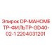 Оригинальный манометр-фильтр Epiroc артикул 2204031201