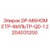 Артикул 2204031200 манометр-фильтр Epiroc QD-1