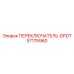 57175960 ПЕРЕКЛЮЧАТЕЛЬ-DPDT Epiroc