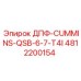 4812200154 ДПФ-CUMMINS-QSB-6-7-T4I Epiroc
