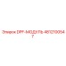 4812100547 DPF-МОДУЛЬ Epiroc