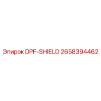 2658394462 DPF-SHIELD Epiroc