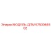 5750066502 МОДУЛЬ-ДПМ Epiroc