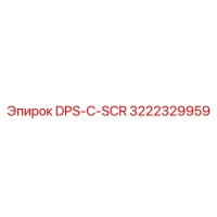 3222329959 DPS-С-SCR Epiroc