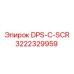 3222329959 DPS-С-SCR Epiroc