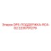Опорный элемент для датчиков позиционирования Epiroc артикул 2235791279