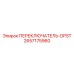 2657175960 ПЕРЕКЛЮЧАТЕЛЬ-DPST Epiroc