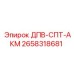 Адаптер 2658318681 Epiroc для фиксации буровых штанг