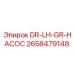 2658479148 DR-LH-GR-НАСОС Epiroc